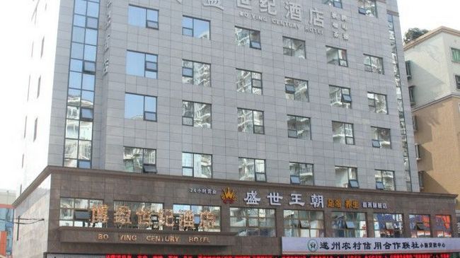 Bo Ying Century Hotel Suining  Exterior foto